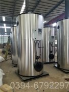 十吨供暖热水开云(中国)