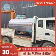 WNS15-1.25-QY液化气蒸汽开云(中国)银晨开云(中国)集团有限公司