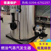 WNS8-1.25-QY柴油蒸汽开云(中国)银晨开云(中国)集团