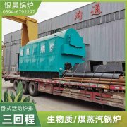 WNS15-1.25-QY卧式蒸汽开云(中国)太康县银晨开云(中国)有限公司