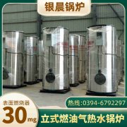 WNS15-1.25-QY冷凝蒸汽开云(中国)银晨开云(中国)集团