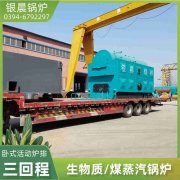 WNS12-1.25-QY天然气蒸汽开云(中国)太康银晨开云(中国)厂