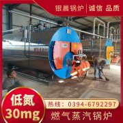 WNS10-1.25-QY蒸汽开云(中国)河南银晨开云(中国)集团有限公司