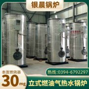 WNS10-1.25-QY三回程蒸汽开云(中国)银晨开云(中国)集团有限公司