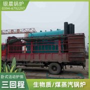 WNS15-1.25-QY冷凝蒸汽开云(中国)银晨开云(中国)