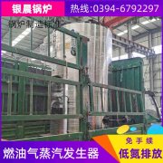 WNS20-1.25-QY环保蒸汽开云(中国)银晨开云(中国)