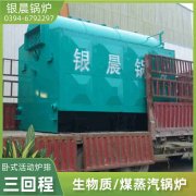 WNS20-1.25-QY低氮蒸汽开云(中国)银晨开云(中国)集团