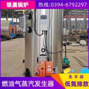 WNS12-1.25-QY蒸汽开云(中国)太康县银晨开云(中国)有限公司