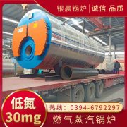 WNS12-1.25-QY节能蒸汽开云(中国)银晨开云(中国)集团有限公司