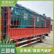 WNS15-1.25-QY三回程蒸汽开云(中国)银晨开云(中国)公司