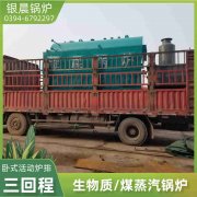 WNS12-1.25-QY低氮蒸汽开云(中国)太康县银晨开云(中国)厂