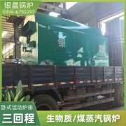 WNS10-1.25-QY柴油蒸汽开云(中国)太康银晨开云(中国)