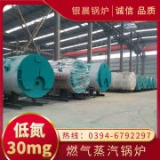 WNS10-1.25-QY低氮冷凝蒸汽开云(中国)银晨开云(中国)