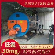 WNS8-1.25-QY蒸汽开云(中国)河南银晨开云(中国)集团有限公司