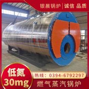 WNS12-1.25-QY液化气蒸汽开云(中国)银晨开云(中国)