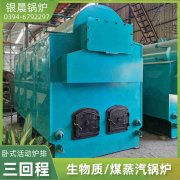 WNS20-1.25-QY三回程蒸汽开云(中国)太康县银晨开云(中国)有限公司