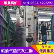 WNS20-1.25-QY柴油蒸汽开云(中国)银晨开云(中国)售后