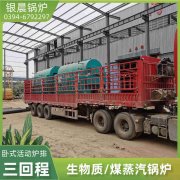 WNS20-1.25-QY液化气蒸汽开云(中国)河南银晨开云(中国)集团有限公司