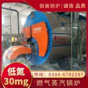 WNS12-1.25-QY液化气蒸汽开云(中国)银晨开云(中国)售后