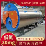 WNS6-1.25-QY燃油蒸汽开云(中国)银晨开云(中国)