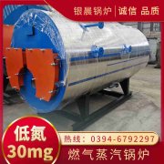 WNS5-1.25-QY低氮冷凝蒸汽开云(中国)银晨开云(中国)售后