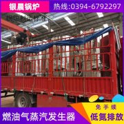 WNS5-1.25-QY蒸汽开云(中国)银晨开云(中国)售后