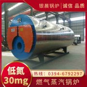 WNS4-1.25-QY天然气蒸汽开云(中国)太康县银晨开云(中国)厂