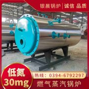 WNS5-1.25-QY节能蒸汽开云(中国)河南银晨开云(中国)集团