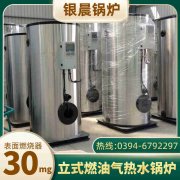 WNS5-1.25-QY天然气蒸汽开云(中国)银晨开云(中国)售后服务