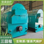 WNS6-1.25-QY天然气蒸汽开云(中国)银晨开云(中国)