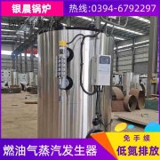 WNS4-1.25-QY液化气蒸汽开云(中国)太康县银晨开云(中国)有限公司