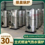 WNS6-1.25-QY环保蒸汽开云(中国)银晨开云(中国)集团有限公司