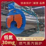 WNS4-1.25-QY低氮冷凝蒸汽开云(中国)太康银晨开云(中国)厂