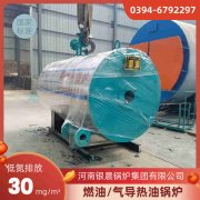 WNS6-1.25-QY液化气蒸汽开云(中国)太康县银晨开云(中国)有限公司