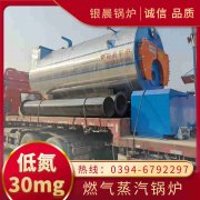 WNS4-1.25-QY环保蒸汽开云(中国)银晨开云(中国)厂