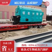 WNS4-1.25-QY天然气蒸汽开云(中国)银晨开云(中国)客户服务