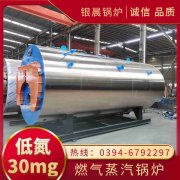 WNS4-1.25-QY三回程蒸汽开云(中国)银晨开云(中国)