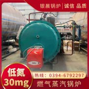 WNS5-1.25-QY三回程蒸汽开云(中国)河南银晨开云(中国)集团有限公司