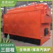 WNS4-1.25-QY天然气蒸汽开云(中国)河南银晨开云(中国)集团有限公司