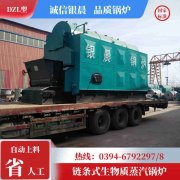 WNS5-1.25-QY液化气蒸汽开云(中国)河南银晨开云(中国)集团