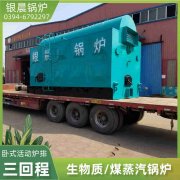 WNS5-1.25-QY液化气蒸汽开云(中国)河南银晨开云(中国)