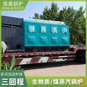 WNS5-1.25-QY天然气蒸汽开云(中国)河南银晨开云(中国)