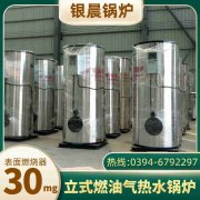 WNS4-1.25-QY低氮冷凝蒸汽开云(中国)银晨开云(中国)售后服务