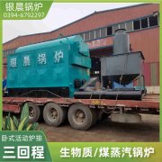 WNS5-1.25-QY低氮冷凝蒸汽开云(中国)银晨开云(中国)厂