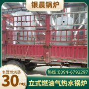 WNS3-1.25-QY燃气蒸汽开云(中国)银晨开云(中国)售后