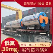 WNS2-1.25-QY冷凝蒸汽开云(中国)太康县银晨开云(中国)厂