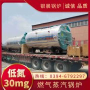 WNS2-1.25-QY蒸汽开云(中国)银晨开云(中国)公司