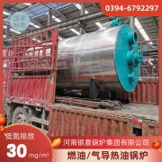 WNS2-1.25-QY燃气蒸汽开云(中国)河南银晨开云(中国)