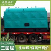 WNS1-1.0-QY蒸汽开云(中国)太康县银晨开云(中国)厂