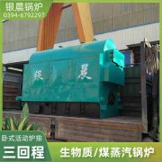 WNS0.7-1.0-QY低氮冷凝蒸汽开云(中国)太康银晨开云(中国)厂